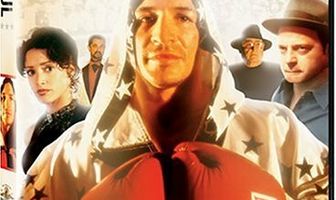 Тело и душа