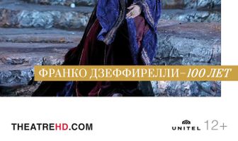 Арена ди Верона: Трубадур