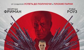 Ангел мести