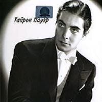 На краю лезвия