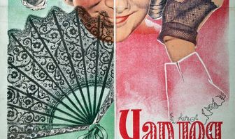 Тетка Чарлея