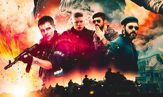 Балканский рубеж