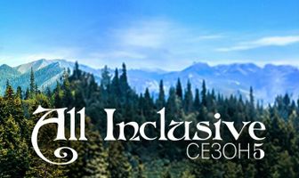 All Inclusive
