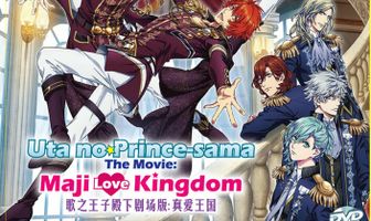 Поющий принц: Волшебная любовь. Королевство