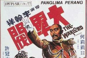 Полководец