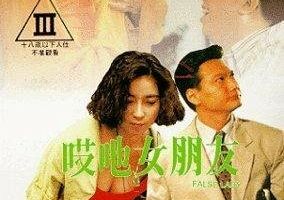 Фальшивая леди