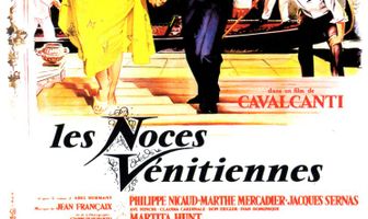 Первая ночь