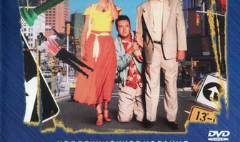 Быстрые перемены