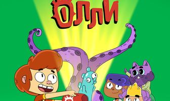 Рюкзак Олли