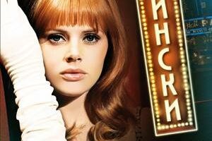 Ночь, когда наехали на заведение Мински