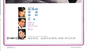 Любовь без конца