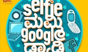 Selfie Mummy Googl Daddy