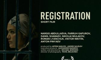 Регистрация