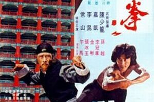 Повара и кунг-фу