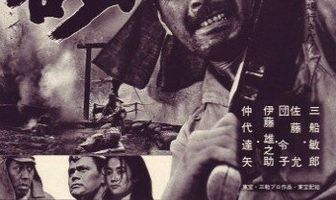 Кровь и песок