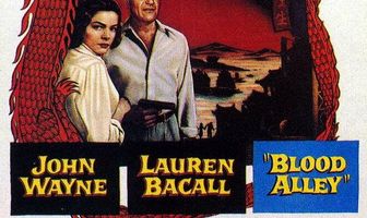 Кровавая аллея