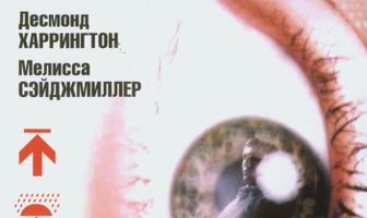 Объект любви