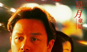 Лунный экспресс