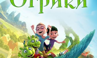 Огрики