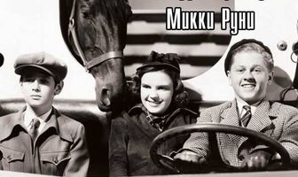 Чистокровки не плачут