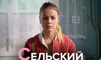Сельский детектив 2. Месть Чернобога