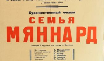 Семья Мяннард