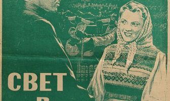 Свет в Коорди