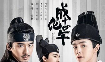 Сыщик династии Мин