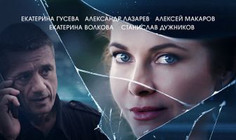Разбитое зеркало