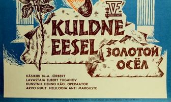 Золотой осёл