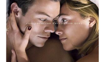 Не беспокойся, дорогая