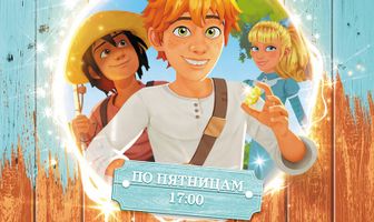 Приключения Тома Сойера