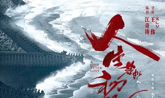 Любовь никогда не сдаётся