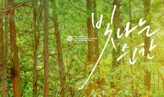 Сияющий момент