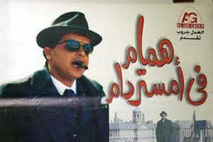 Hammam fi Amistirdam