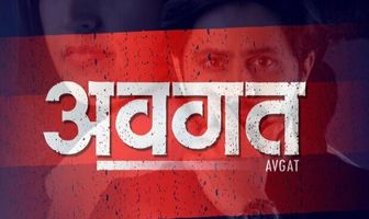 Avagat