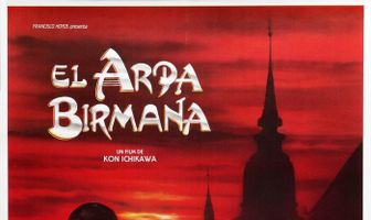 Бирманская арфа