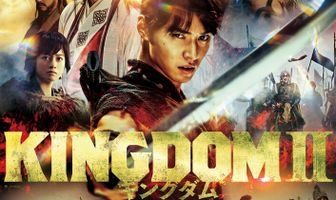 Царство 2: В далёкие края