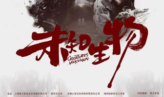 Wei zhi sheng wu