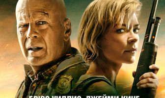 За гранью жизни