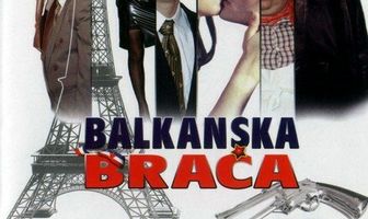 Балканские братья