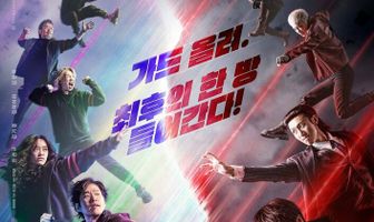 Необыкновенный охотник на демонов