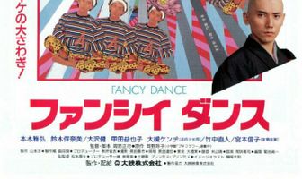 Причудливый танец