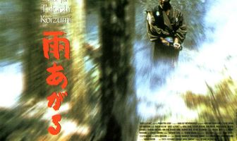 После дождя