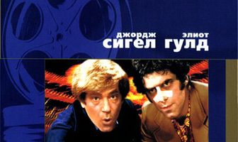 Калифорнийский покер
