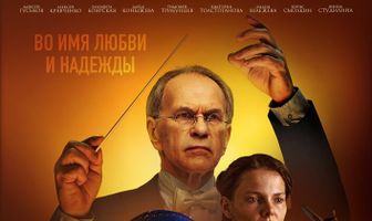 Седьмая симфония