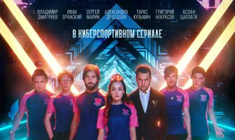 Эра медведей