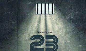 23 человека