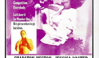 Первый номер