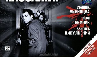 Загадочный пассажир
